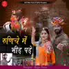 Raju Sain - Runiche Main Bheed Pade - Single